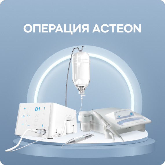 операция Acteon.jpg операция Acteon.jpg